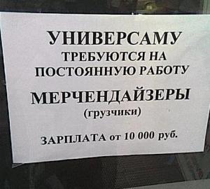 В мерчендазеры б пошел,пусть меня научат!