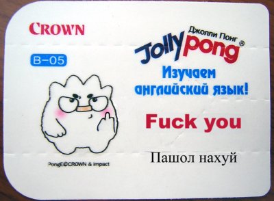 Вкладыш в корейском сухом завтраке Jolly Pong