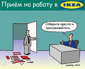 Ikea