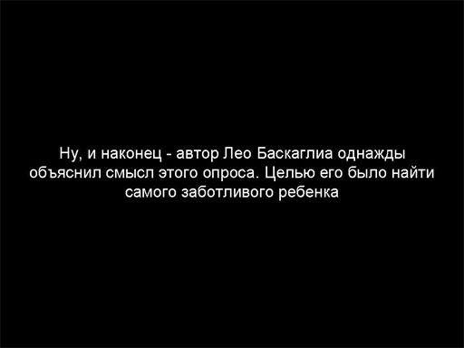 А что Ваш ребёнок говорит о любви ?