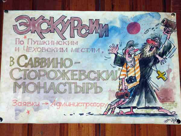 Экскурсии