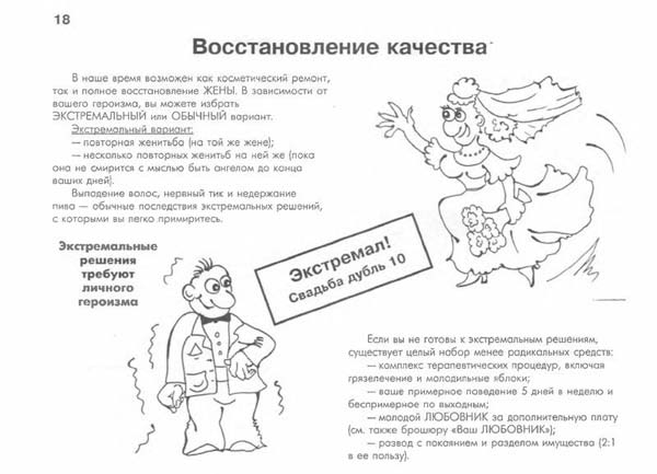 Руководство по разведению и уходу жены