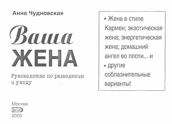 Руководство по разведению и уходу жены