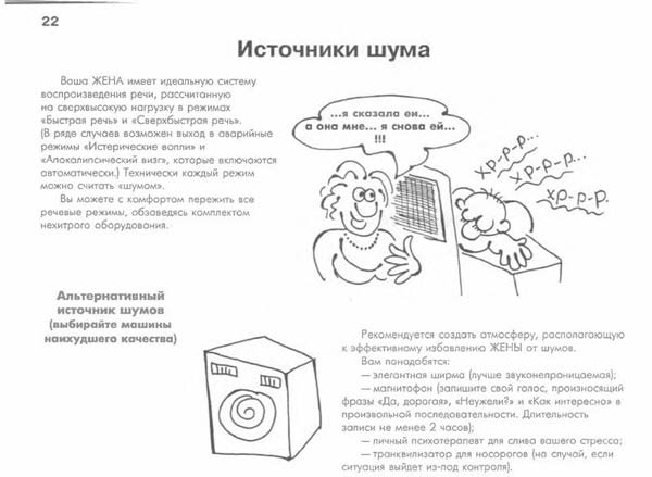 Руководство по разведению и уходу жены