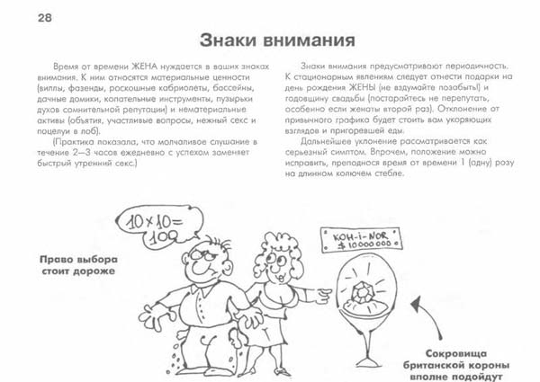 Руководство по разведению и уходу жены