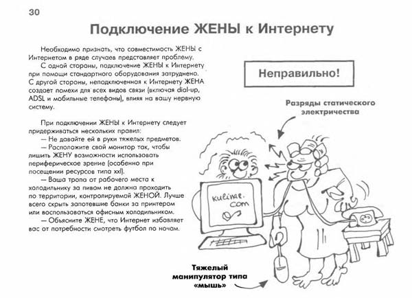 Руководство по разведению и уходу жены