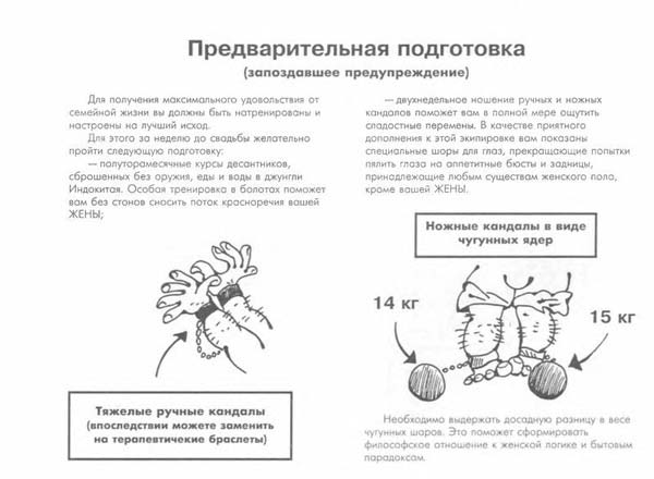 Руководство по разведению и уходу жены