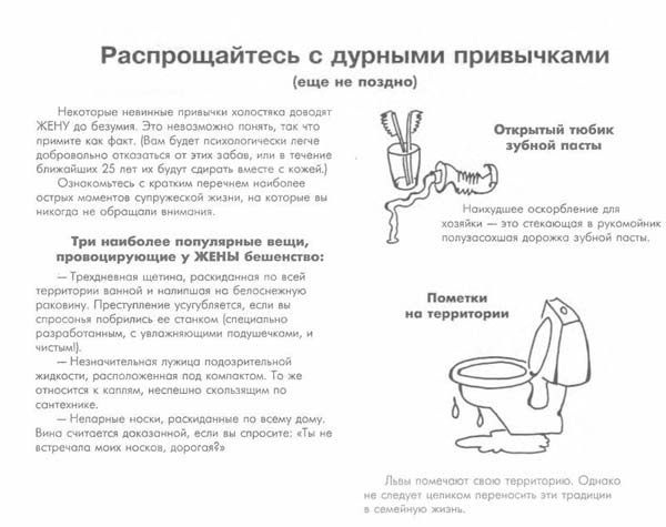 Руководство по разведению и уходу жены