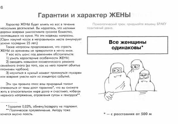 Руководство по разведению и уходу жены