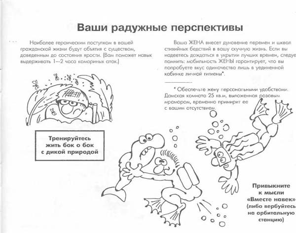 Руководство по разведению и уходу жены