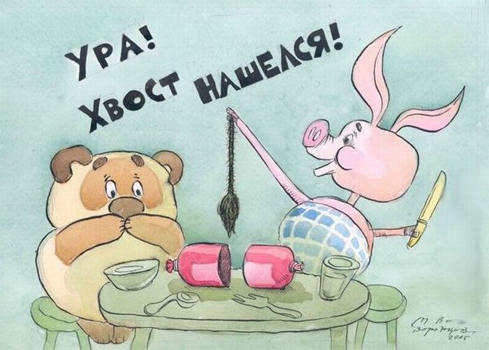 Ура ! хвост нашелся !