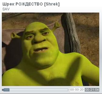 Шрек РОЖДЕСТВО [Shrek]