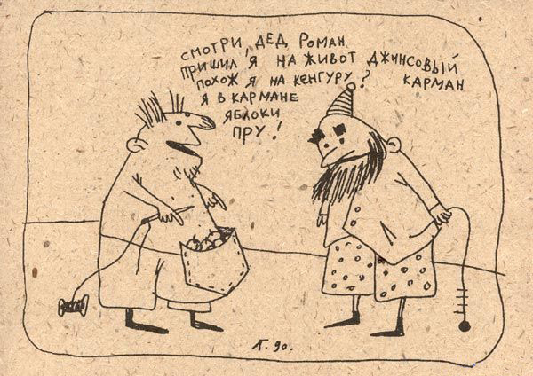 Рисунки Гаврилы Лубнина