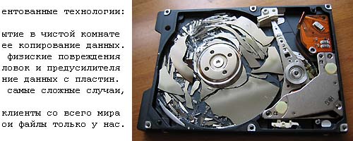 Правда и мифы о рынке услуг по ремонту HDD