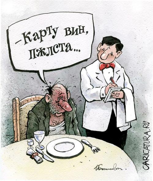 Карикатуры