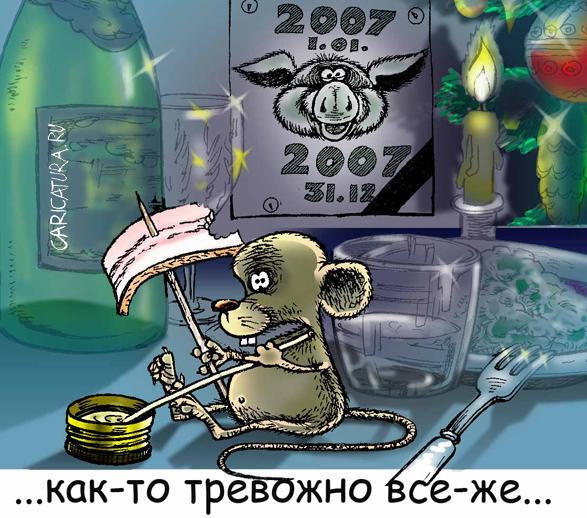 Карикатуры