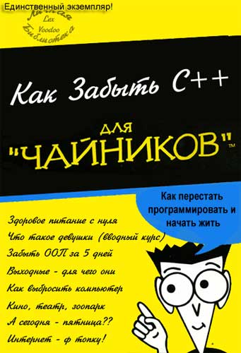 Отличная книга, рекомендую почитать :-)