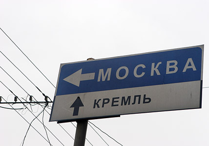 А я думал,что Кремль в Москве