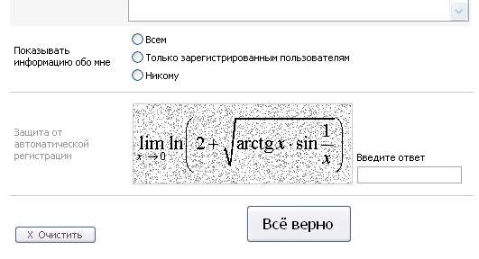 Защита от спаммеров и нежелательных элементов :)