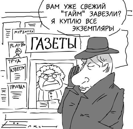 Юмор с политическим уклоном. Карикатуры от Сергея Ёлкина