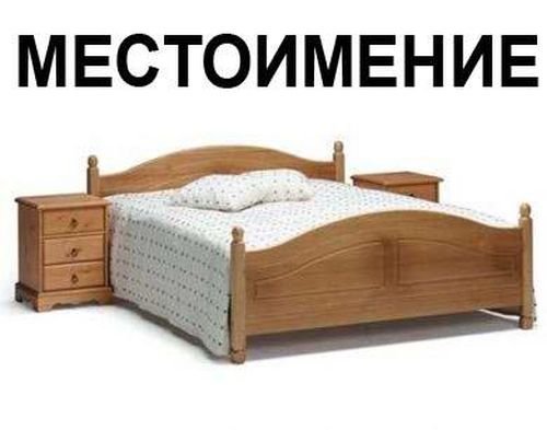 Новый смысл слов:-)