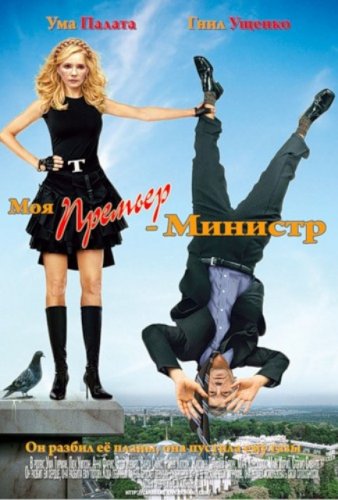 Как бы выглядели зарубежные фильмы с нашими знаменитостями