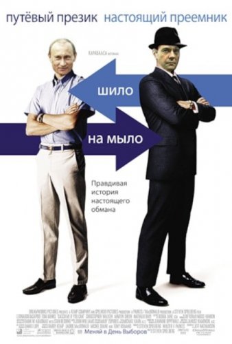 Как бы выглядели зарубежные фильмы с нашими знаменитостями