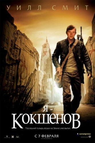 Как бы выглядели зарубежные фильмы с нашими знаменитостями