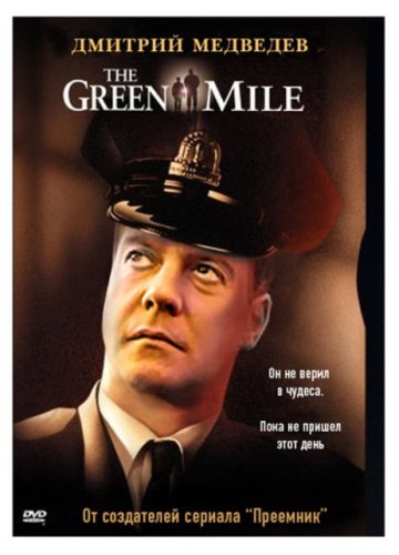 Как бы выглядели зарубежные фильмы с нашими знаменитостями