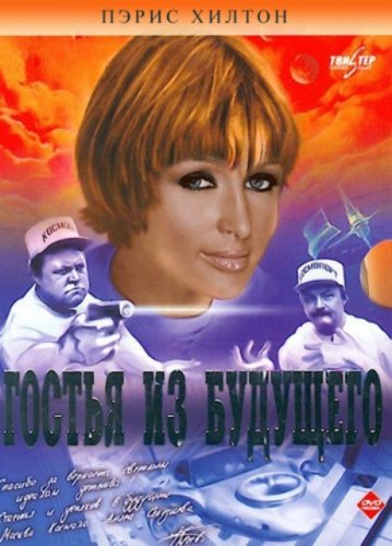 Как бы выглядели зарубежные фильмы с нашими знаменитостями