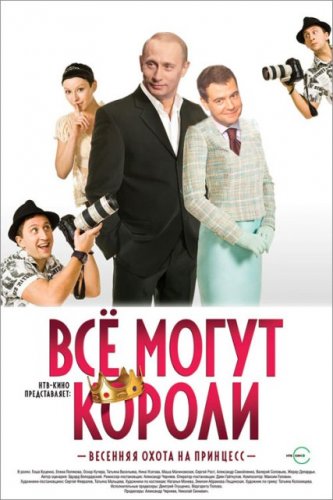 Как бы выглядели зарубежные фильмы с нашими знаменитостями