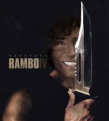 Как бы выглядели зарубежные фильмы с нашими знаменитостями