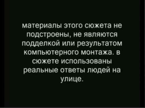 А Вы на все вопросы ответили бы ?