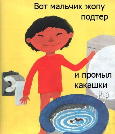 Книжка под названием "Все какают"