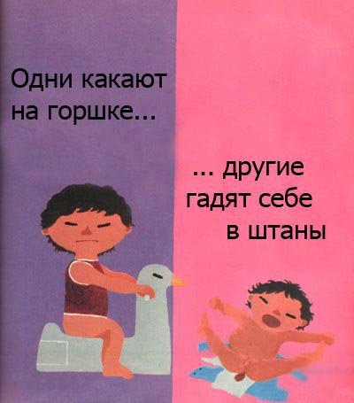 Книжка под названием "Все какают"