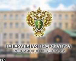 Генпрокуратура вводит цензуру в Интернете