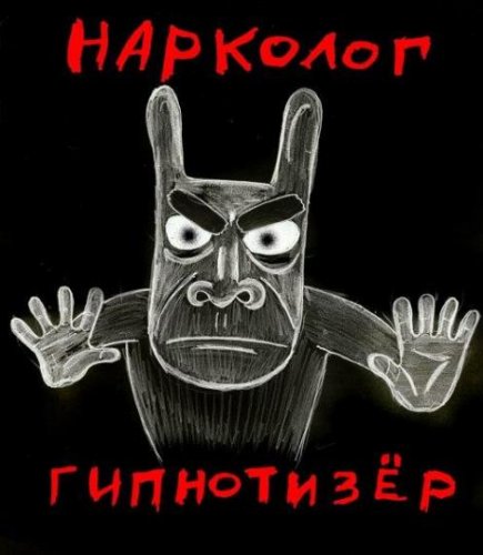 Зачеги - доктора