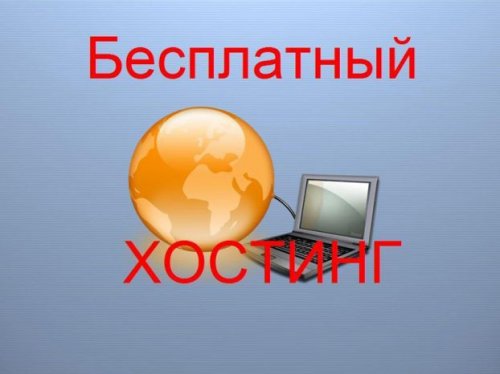 По каким критериям оценивать хостинг?