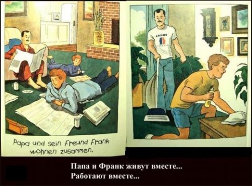 Немецкая книжка для детей про....