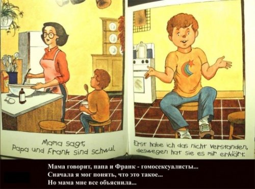 Немецкая книжка для детей про....