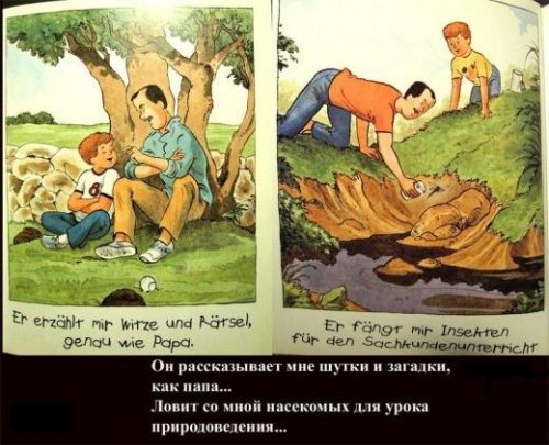 Немецкая книжка для детей про....