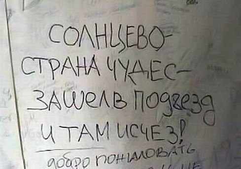 Народное творчество :) Надписи...