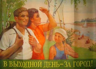 плакаты (made in USSR)