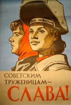 плакаты (made in USSR)