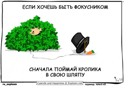 Прикольные комиксы