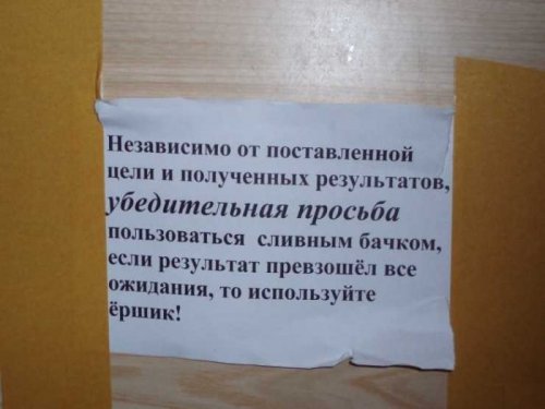 Забавные объявления