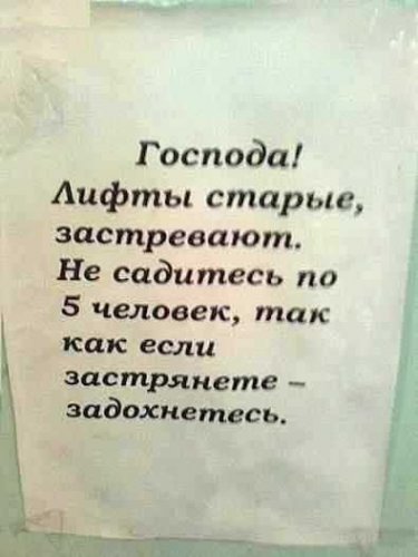 Забавные объявления