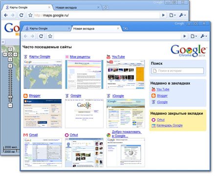 Google Chrome (БЕТА-версия) для Windows