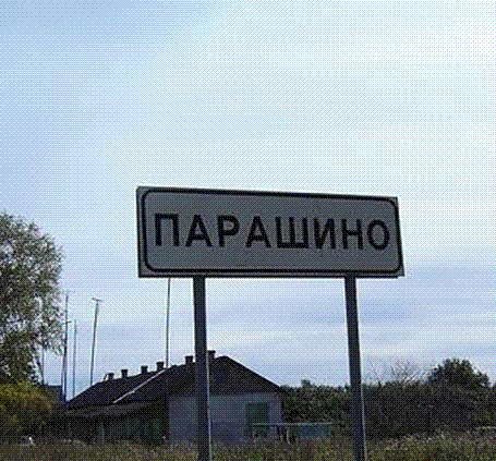 Причудливая россия