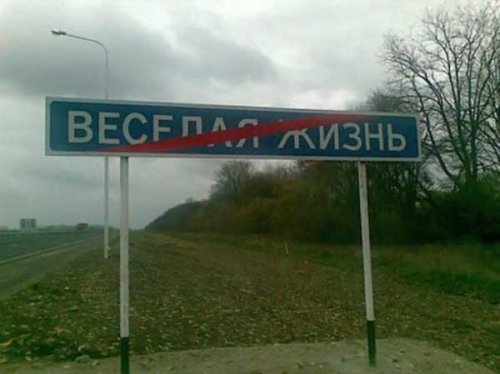 Причудливая россия